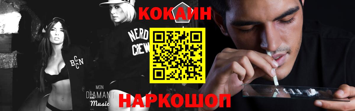 Кокаин Перу Новороссийск