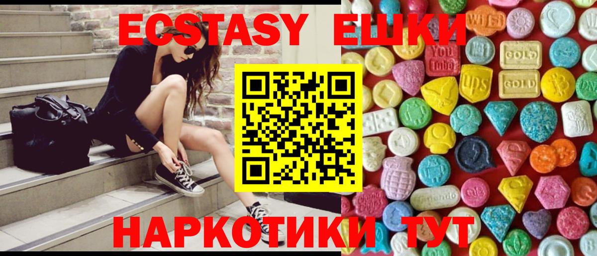 Экстази  Вход с VPN  Экстази DUBAI  Новороссийск  hydra маркетплейс  Ecstasy louis Vuitton 
