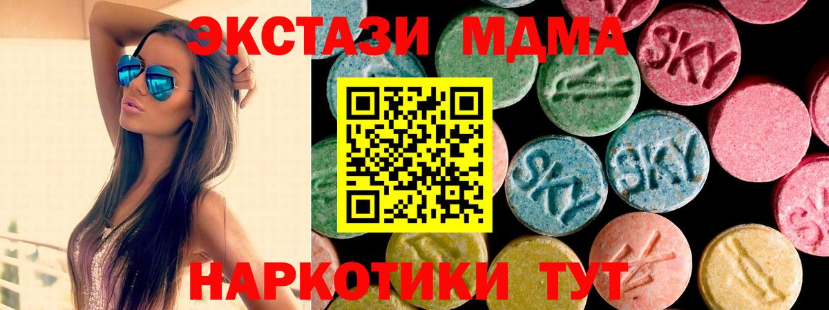 Ecstasy диски Новороссийск