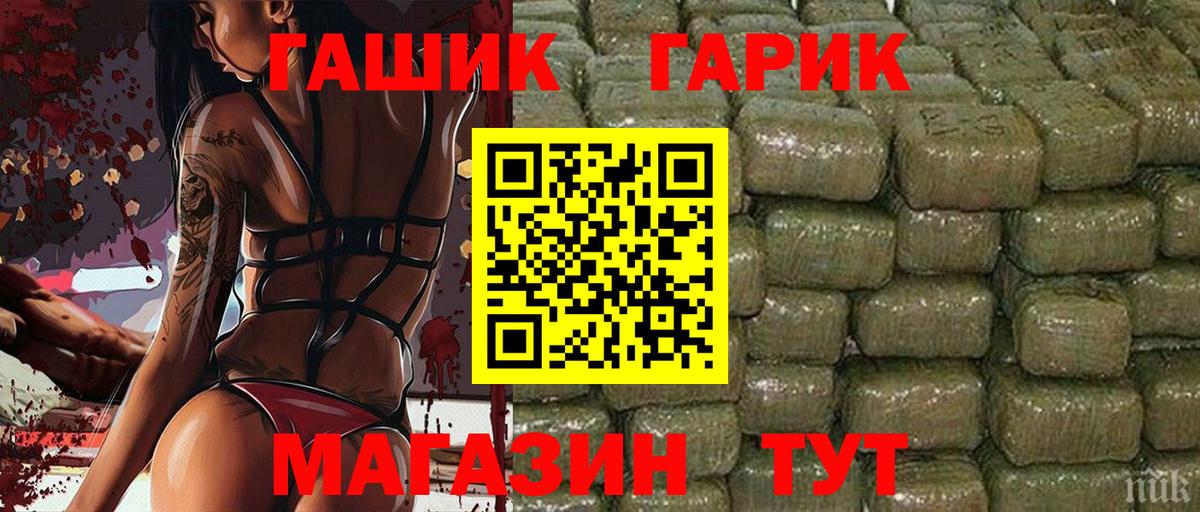 ГАШИШ ice o lator  Вход с VPN  Новороссийск  ГАШИШ гашик 