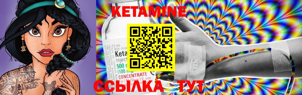 Новороссийск  КЕТАМИН ketamine  Вход с VPN 