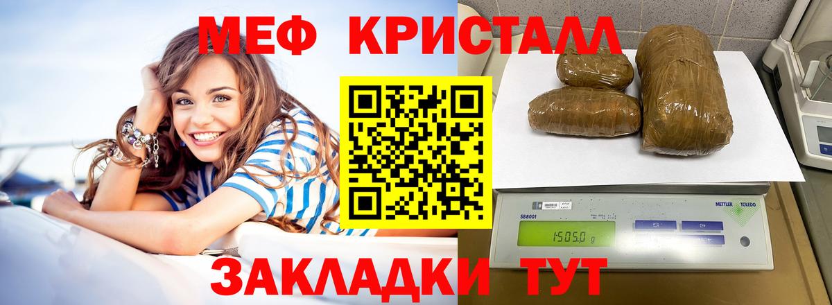 МЕФ мяу мяу  МЯУ-МЯУ  Новороссийск  МЯУ-МЯУ  Вход с VPN 