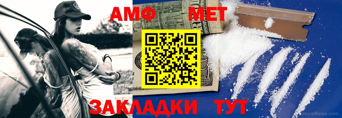 Первитин Декстрометамфетамин 99.9% Новороссийск