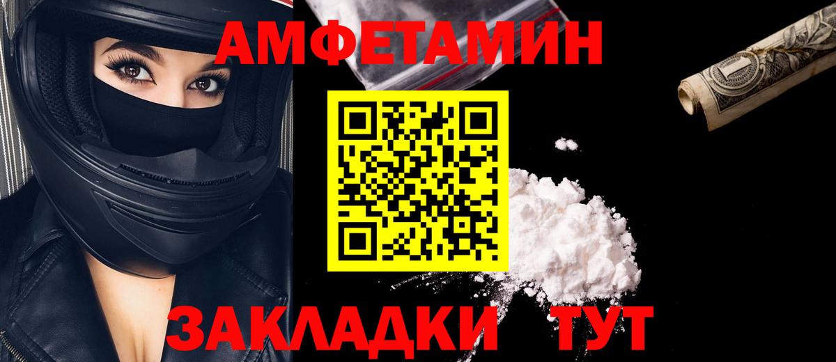 Новороссийск  МЕТАМФЕТАМИН кристалл  Вход с VPN 