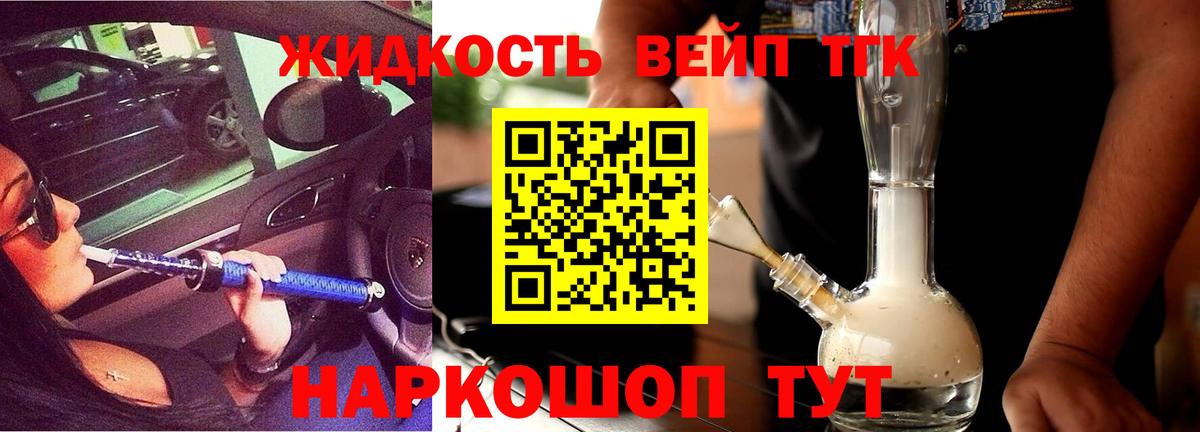 Дистиллят ТГК Wax Новороссийск