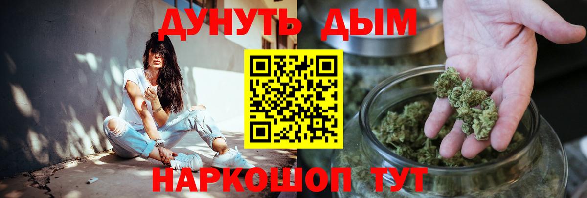 Бошки Шишки THC 21%  МАРИХУАНА гибрид  Вход с VPN  Новороссийск  Конопля Ganja 